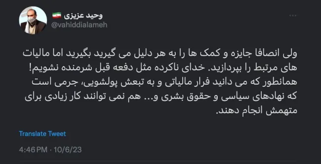 وحید عزیزی