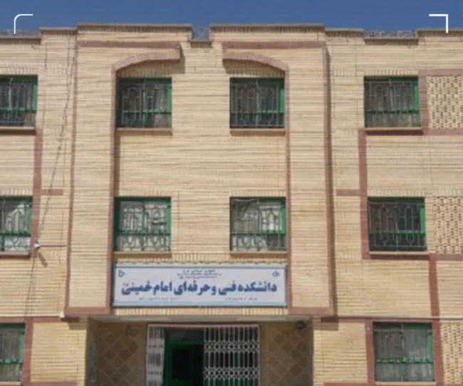 دانشکده فنی قاینات