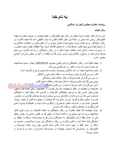 نامه علیرضابیگی به قالیباف: از مردم بخاطر رفتار خلاف قانون و عدم پیگیری فساد عذرخواهی کنید