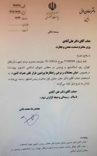 آیفون