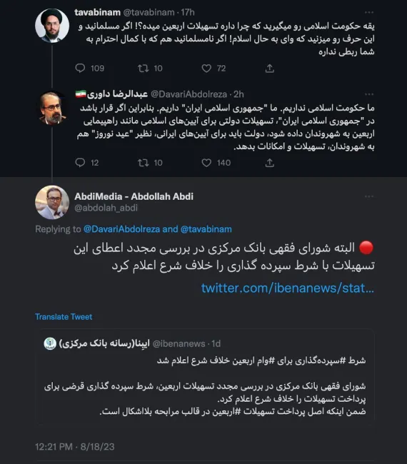  البته شورای فقهی بانک مرکزی در بررسی مجدد اعطای این تسهیلات با شرط سپرده گذاری را خلاف شرع اعلام کرد