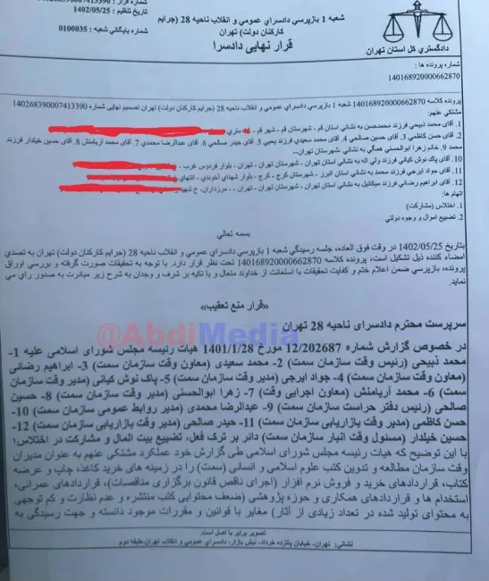 اختصاصی - مجلس انقلابی در آزمون تحقیق و تفحص هم رفوزه شد