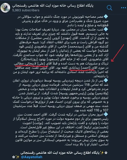 در تایید پی نوشتم بر روزنوشت ۳۱ مرداد ۱۳۷۹ اکبر هاشمی رفسنجانی این صفحه ۲۸۷ کتاب نهایی خاطرات است که منتشر شده و یکی از همراهان عبدی مدیا ارسال کرده است.