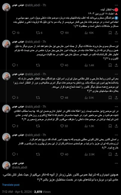 بر خلاف موج عظیم اظهارنظرها پیرامون سیاست جنگی