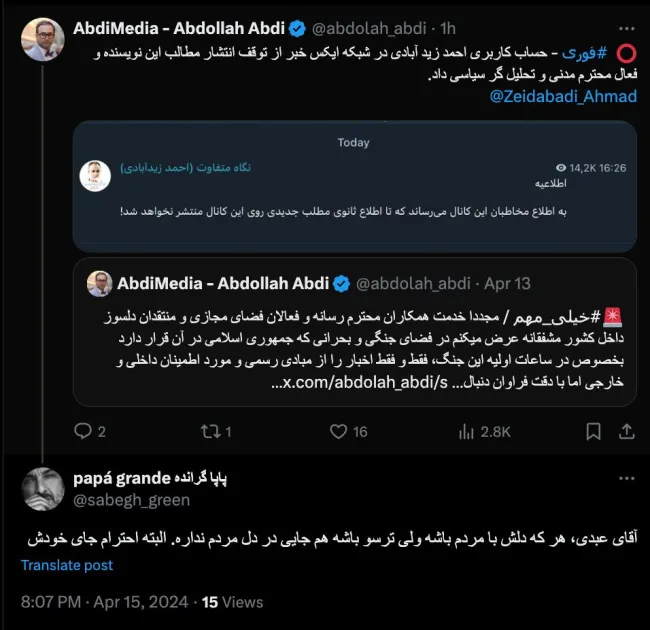در شرایط بسیار بسیار حساس امنیتی