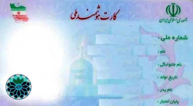  درج نام مادر روی کارت ملی منتفی شد