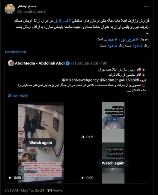 یکی از اهداف من که رییس سازمان اطلاعات تهران و جانشین فرماندهی قرارگاه ثارالله که مسئولیت امنیت تهران را بر عهده دارند و در این جایگاه ابزارهای فوق پیشرفته فنی و رصد اطلاعاتی دارند مخاطب قرار دادم هم همین بود