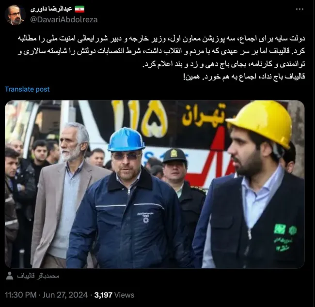 عبدالرضا خان داوری درود