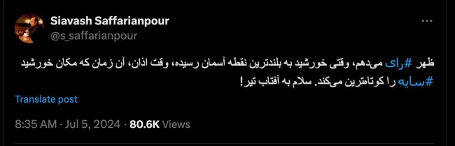  زیباترین متن پرباری که برای علت شرکت در انتخابات دور دوم ریاست جمهوری دیدم از سیاوش صفاریان است