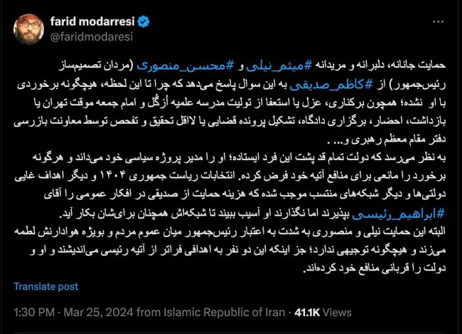 جناب مدرسی درود