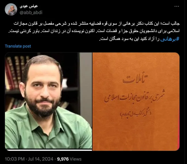 جناب آقای عباس عبدی درود