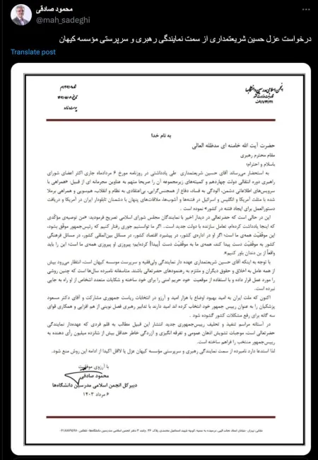 محمود صادقی وکیل دادگستری و البته از جایگاه حقوقی دبیر انجمن اسلامی 