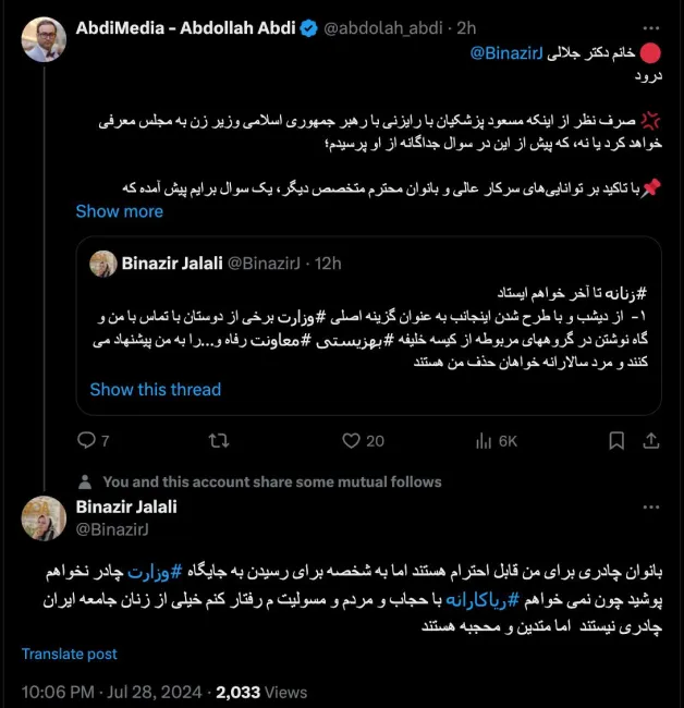  همین قدر که کنایه صریح تر از صراحت خود را در این توییت و این هم در چنین روزی منتشر کردید اصلاح کردید و متوجه آن شدید کافی است