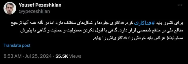 دکتر یوسف عزیز درود