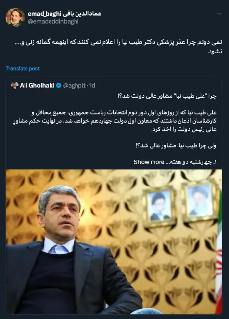 جناب آقای باقی درود، همان مصاحبه و حمایت از دکتر پزشکیان با آن نحوه سخن گفتن عذر پزشکی را فریاد زد