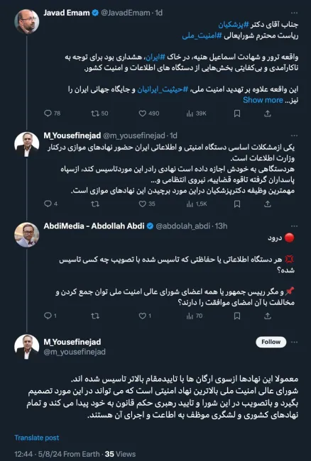 درود سازمان اطلاعات فراجا و سازمان اطلاعات سپاه با تصویب گردشکار فرمانده کل قوا تاسیس شدند.