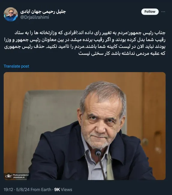  دکتر رحیمی درود