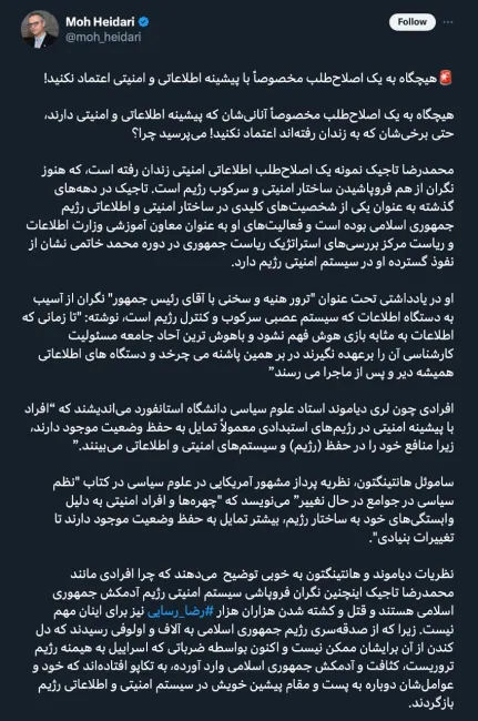 درود، ایشان که بازداشت شد و فورا با هدایت عوامل حفاظت اطلاعات
