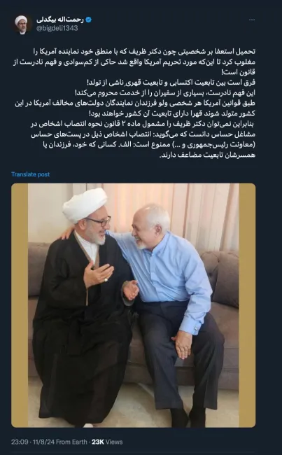 جناب آقای بیگدلی گرامی درود