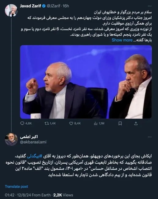 جناب آقای اعلمی درود