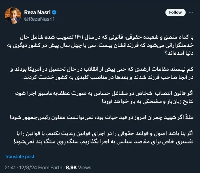  جناب نصری عزیز درود