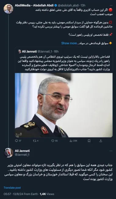  جناب آقای جنتی درود بر شما