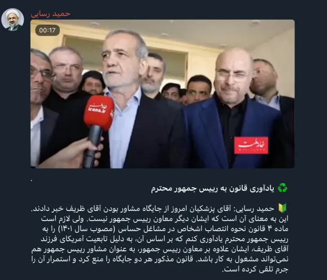  دیروز شیخ حمید رسایی باز هم مسعود پزشکیان را به اجرای قانون تهدید کرد