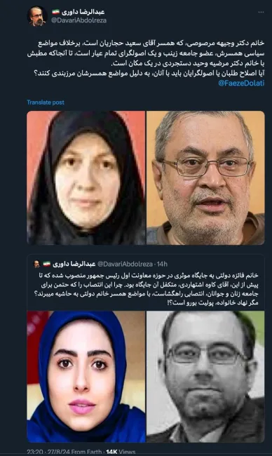  آقای دکتر داوری درود