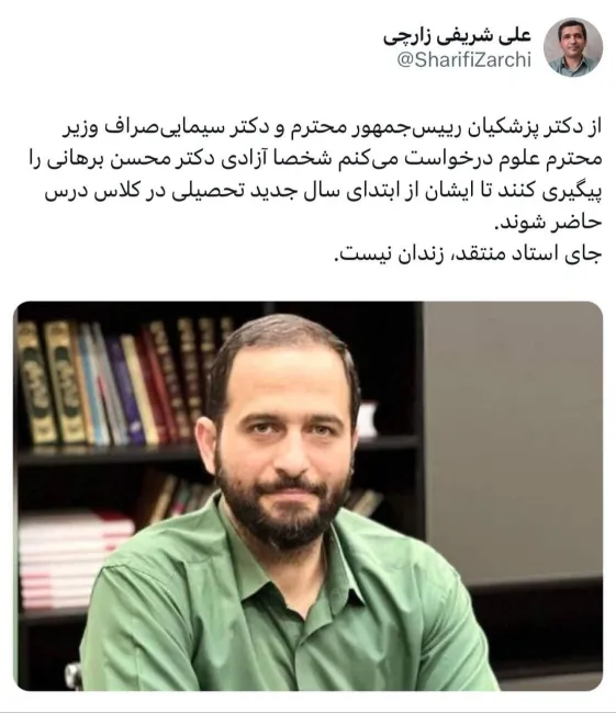  درخواست شریفی زارچی از رئیس‌جمهور