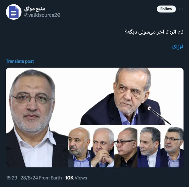  درود، به قول رضا خجسته رحیمی در مقاله خود در اندیشه پویا شماره ۹۱: