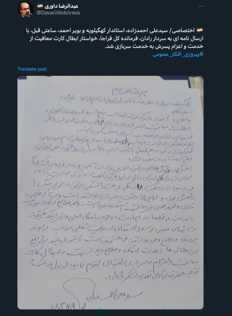 درود، عجب!!!! مگر قانونا پدر میتواند اینگونه برای پسر مکاتبه کند؟