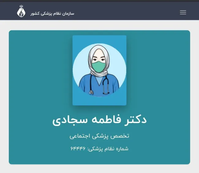 سعید جلیلی در ادامه بستن فضای پیرامون خود، از سازمان نظام پزشکی جمهوری اسلامی درخواست کرده طی یک اقدام استثنائی و منحصر به فرد، عکس همسرشان خانم دکتر «فاطمه سجادی» را از سایت نظام پزشکی حذف کنند!