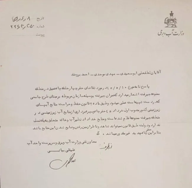 منابع آب و خاک به یک نسل تعلق ندارد