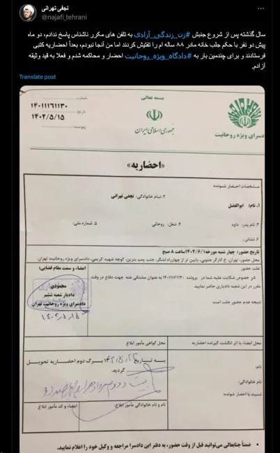 احضاریه جالبی است