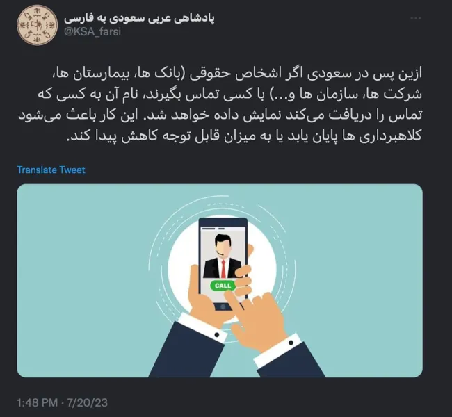 یادداشت‌های من برای تماس های سرویس عدم نمایشگر و اینکه لزوماً تماس های پرایوت نامبر از سوی دستگاه های اطلاعاتی و امنیتی نیستند و تاکیدم برای چک کردن تماسها بدون هراس از مبادی مربوطه و ستادهای خبری آنها که یادتان هست؟