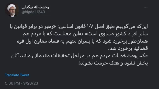 جناب آقای بیگدلی درود