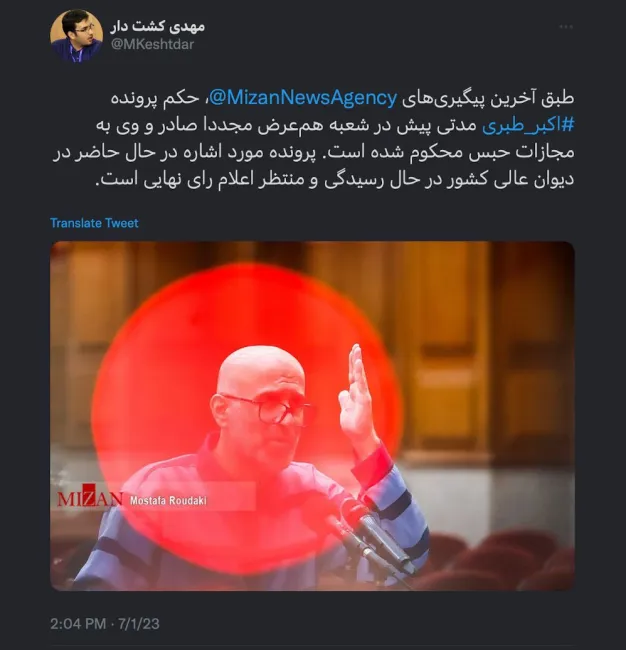 آنچه شش ماه پیش بصورت کامل درمورد اکبر طبری گفتم و توسط آقای مهدی کشت‌دار میرعامل خبرگزاری میزان، تکذیب شد این روزها قطره‌چکانی در حال انتشار است.