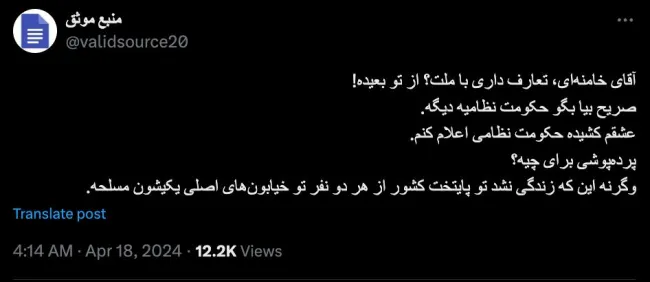 برقراری حکومت نظامی طبق اصل ۷۹ قانون اساسی ممنوع است