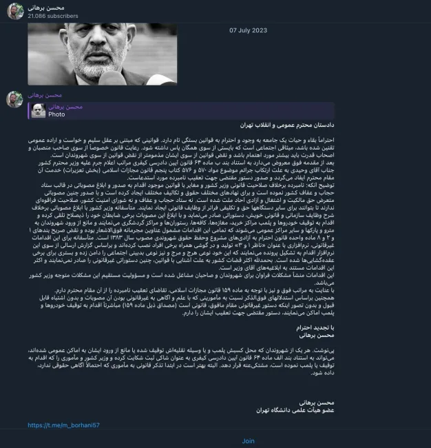 سخنان امروز وزیر کشور و رییس شورای امنیت کشور و جانشین فرمانده کل قوا در فراجا و تقدیر او از طرح «نور» را ملاحظه فرمودید