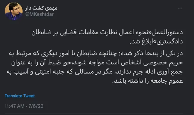 جناب مدیرعامل خبرگزاری میزان