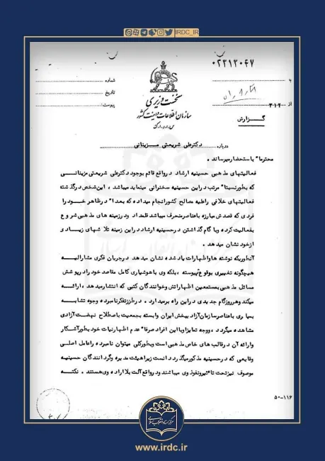 اندکی پس از یادداشت عبدی مدیا به مرکز اسناد انقلاب، این مرکز اسنادی را درخصوص ادعای سید حسین نصر درباره همکاری شریعتی با ساواک! منتشر کرد