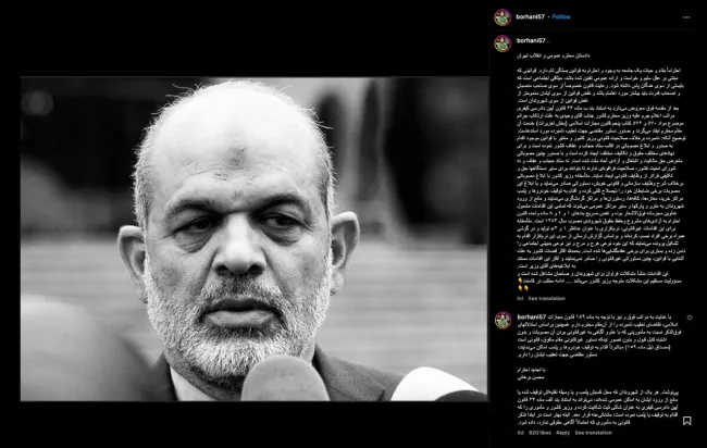 شکایت کیفری از احمد وحیدی بعنوان وزیر کشور یا جانشین فرمانده کل قوا در امور انتظامی؟ / پیشنهادی حساب شده و تخصصی و حقوقی یا برگی دیگر از یک بازی و معرکه گیری؟