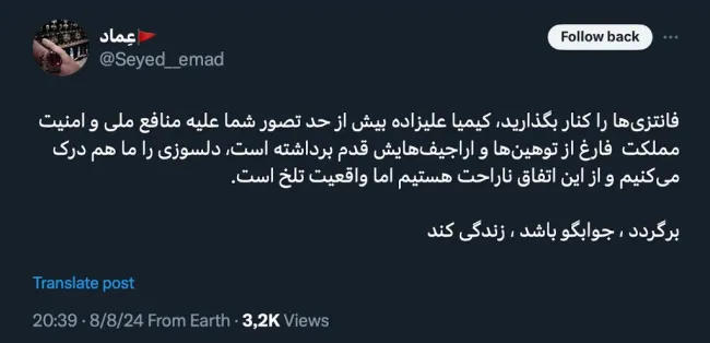 جناب عماد درود