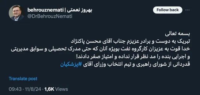 آقای دکتر بهروز نعمتی عزیز درود