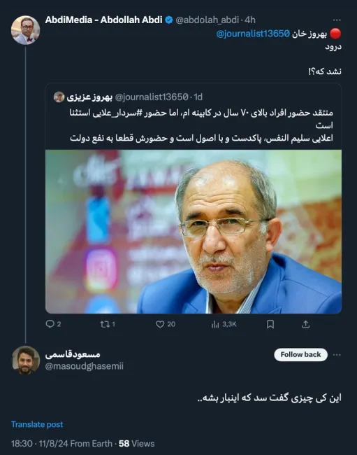 سردار حسین علایی انسان ارزشمند و کهنه سربازخوب و اندیشمندی است