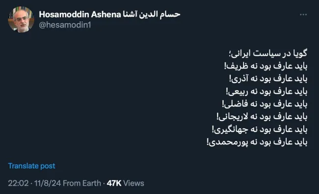جناب آشنا درود