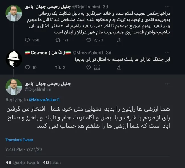 بعد از توییت حاشیه‌دار نسبت به سید مصطفی محقق داماد این بار توییت نماینده مجلس نسبت به ارزشی‌ها