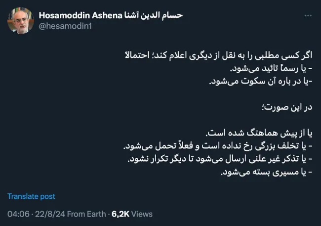جناب آقای آشنا درود