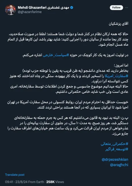 جناب آقای رییس هیات عامل صندوق توسعه ملی درود