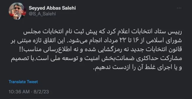 جناب صالحی درود